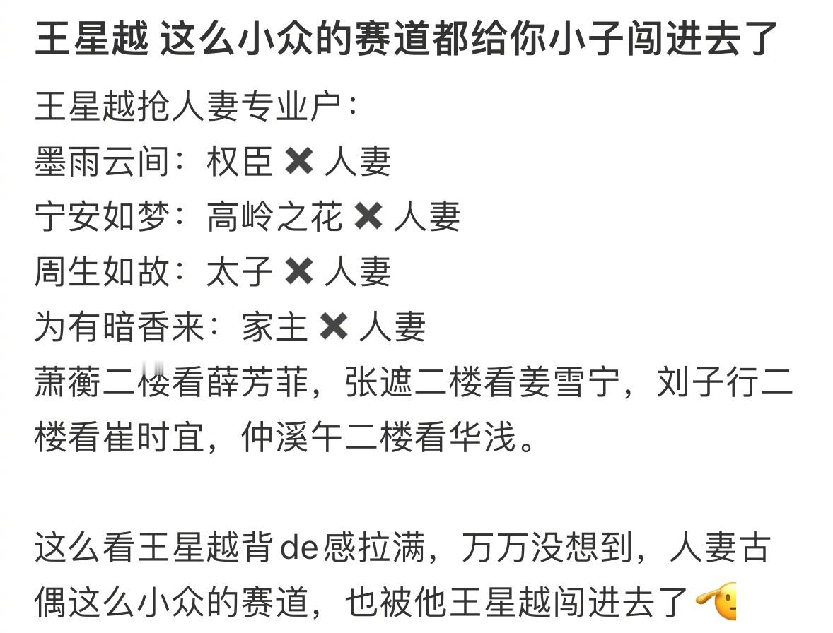 抢老婆这么小众的赛道愣是被王星越给闯进去了哈哈哈哈哈哈哈哈哈哈哈哈哈哈哈哈哈哈 