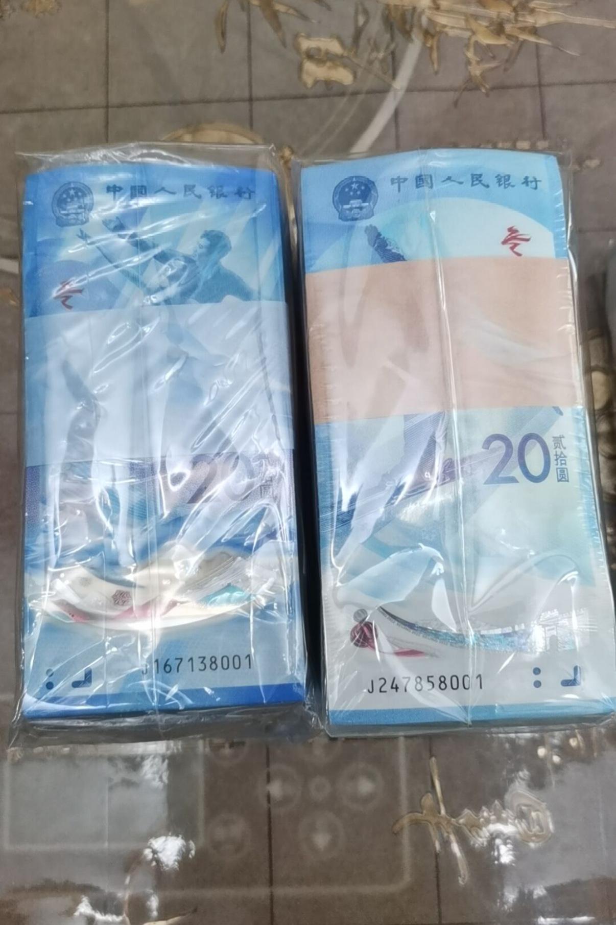 冬奥纪念钞目前行情很差，基本面值或者给加点就卖了。
目前这个邮币卡行情就是喜新厌