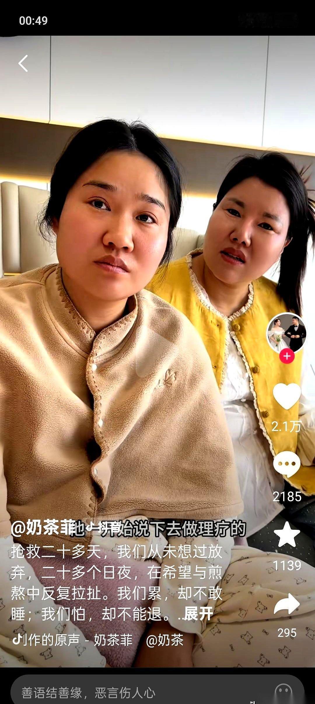奶茶菲的小宝宝安然，还没能回得了家。
家里已经开始“清场”了。飞哥把刚拆封的纸尿