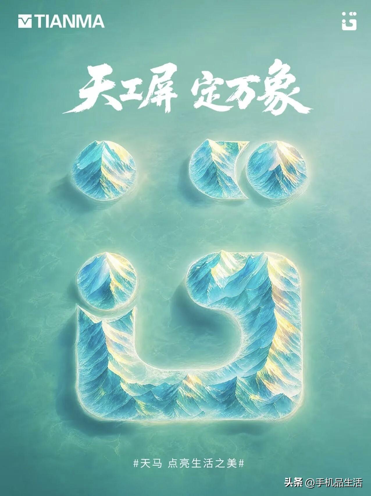 OPPO Find X10系列将首发搭载第二代天马天工屏！

今日，天马正式发布