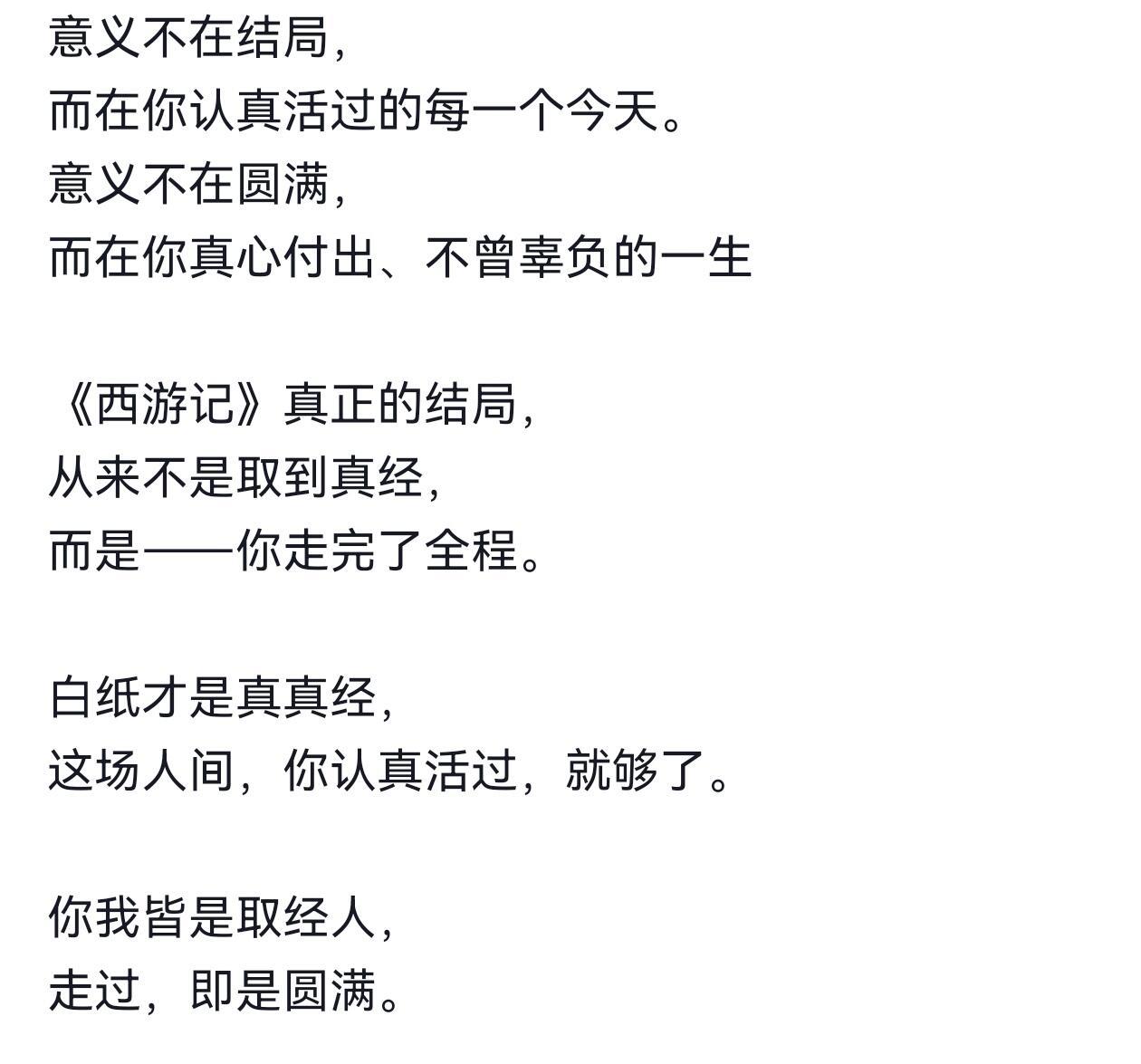 原来西游记讲的从来不是取经 