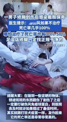 “还敢修脚吗？”3月12日南京，一男子来到一家足疗店修脚，不料技师在操作时失误，