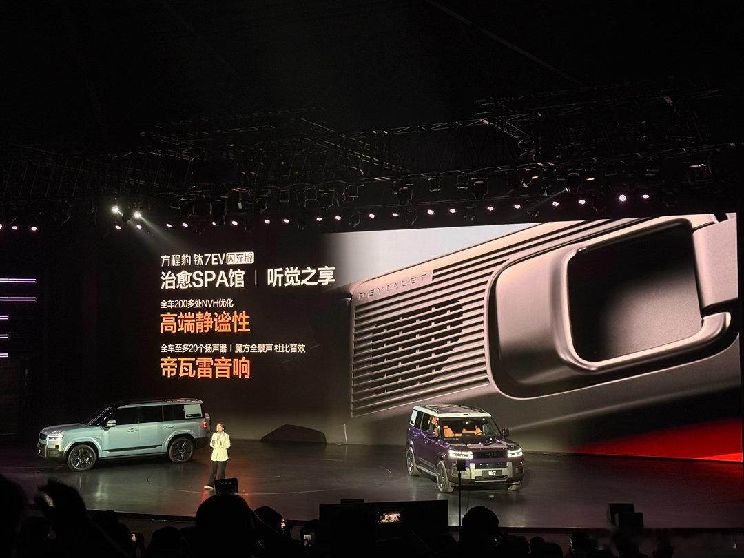 方程豹钛7EV闪充版正式上市，19.98万起9分钟闪充、755km续航、硬派造型