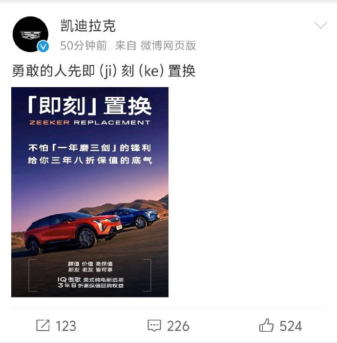 内涵极氪？凯迪拉克这波玩大了吧！【来自懂车帝车友圈】