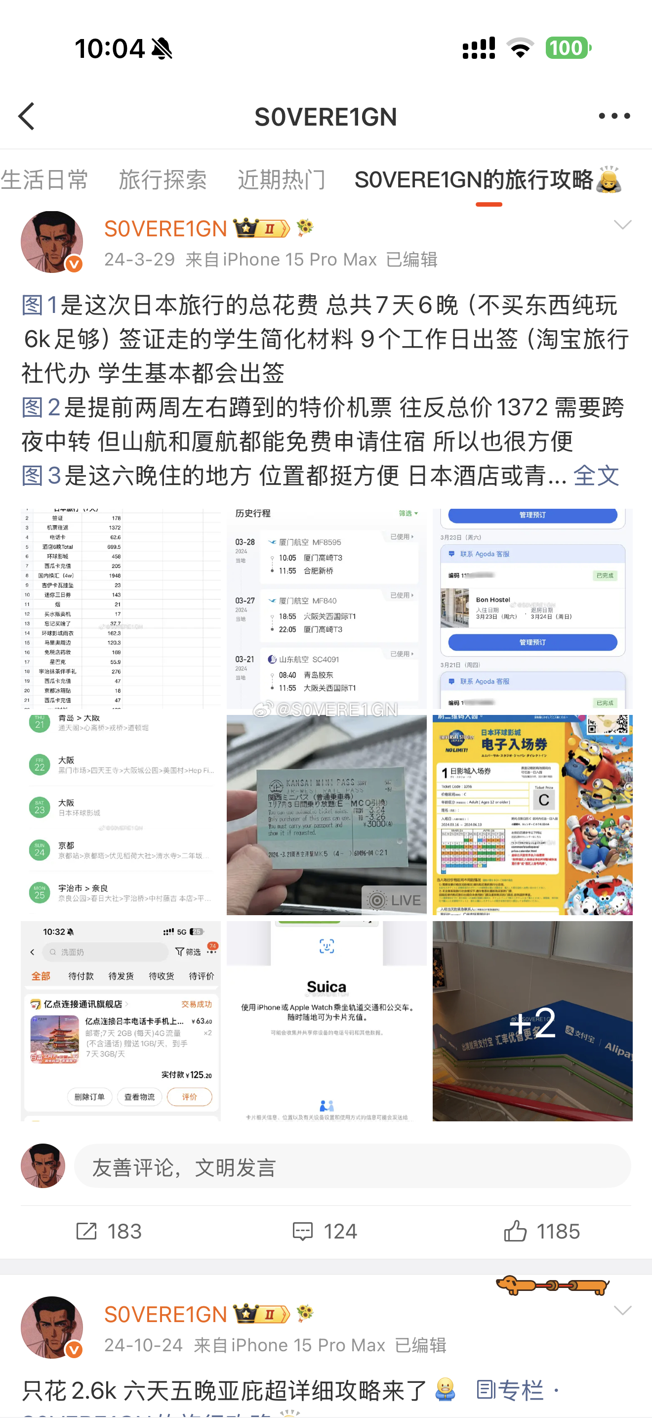我把之前整理的攻略全都放在这个专栏里了