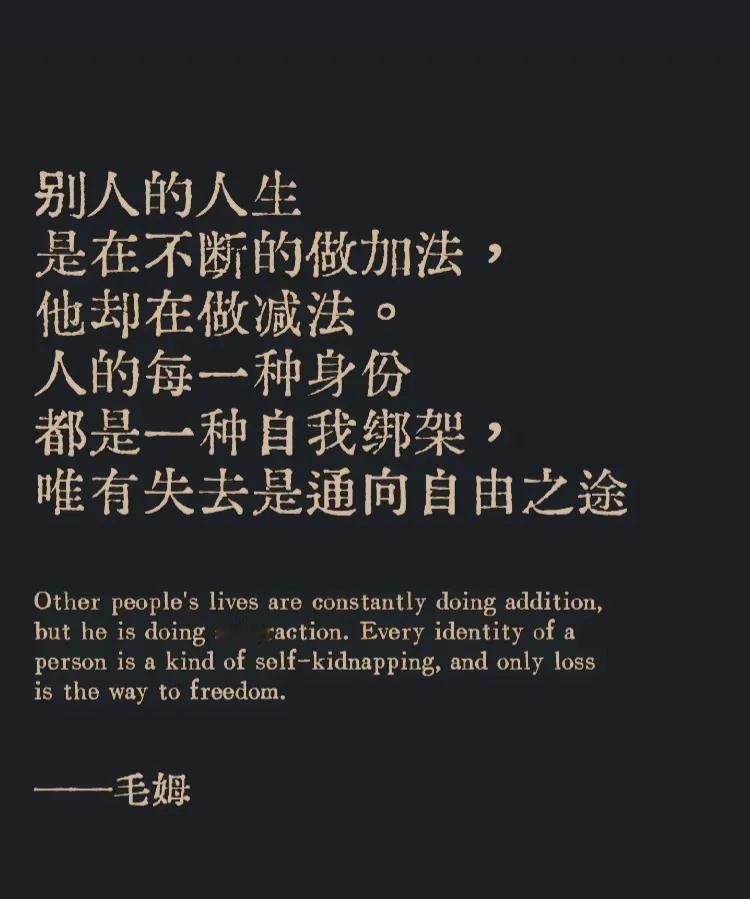 真正想帮你的人，
从来没有那么多废话。
——毛姆