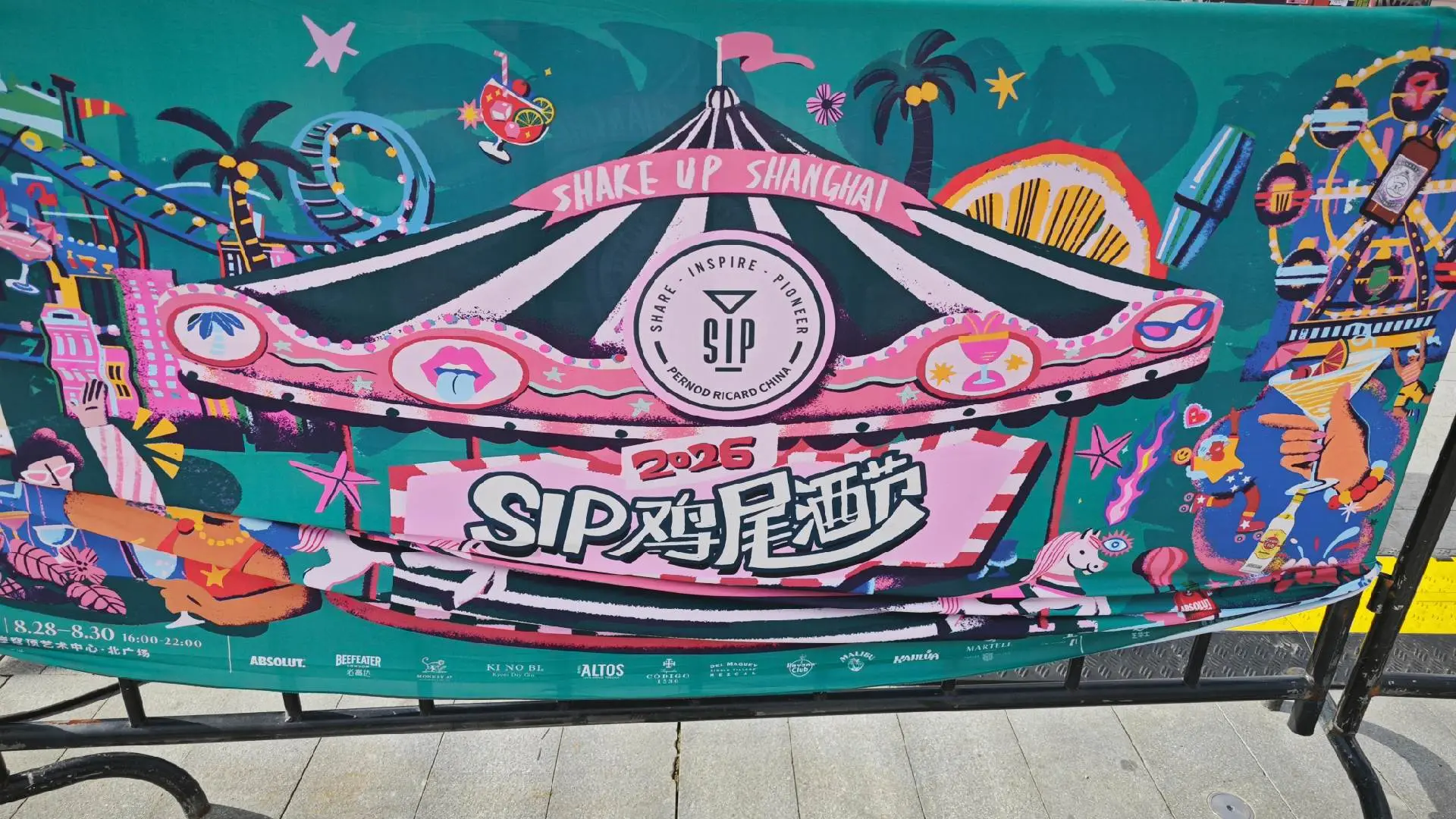 SIP鸡尾酒节速通攻略。      首先进去需要门票，门票分三种 一种...