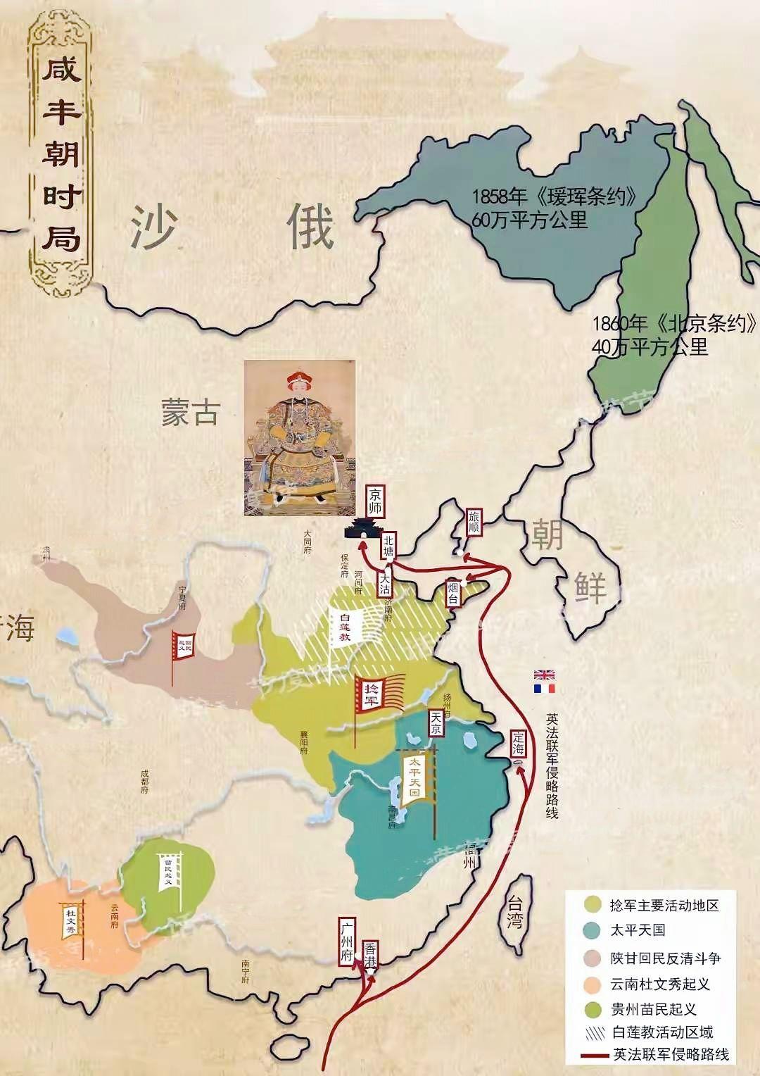 咸丰帝—清朝入关以来最艰难的皇帝？咸丰在位时期，外有英法联军发动第二次...