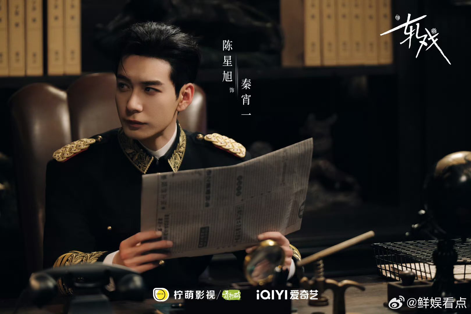 轧戏下证陈星旭卢昱晓《轧戏》过审下证！！！轧戏过审下证 ​​​