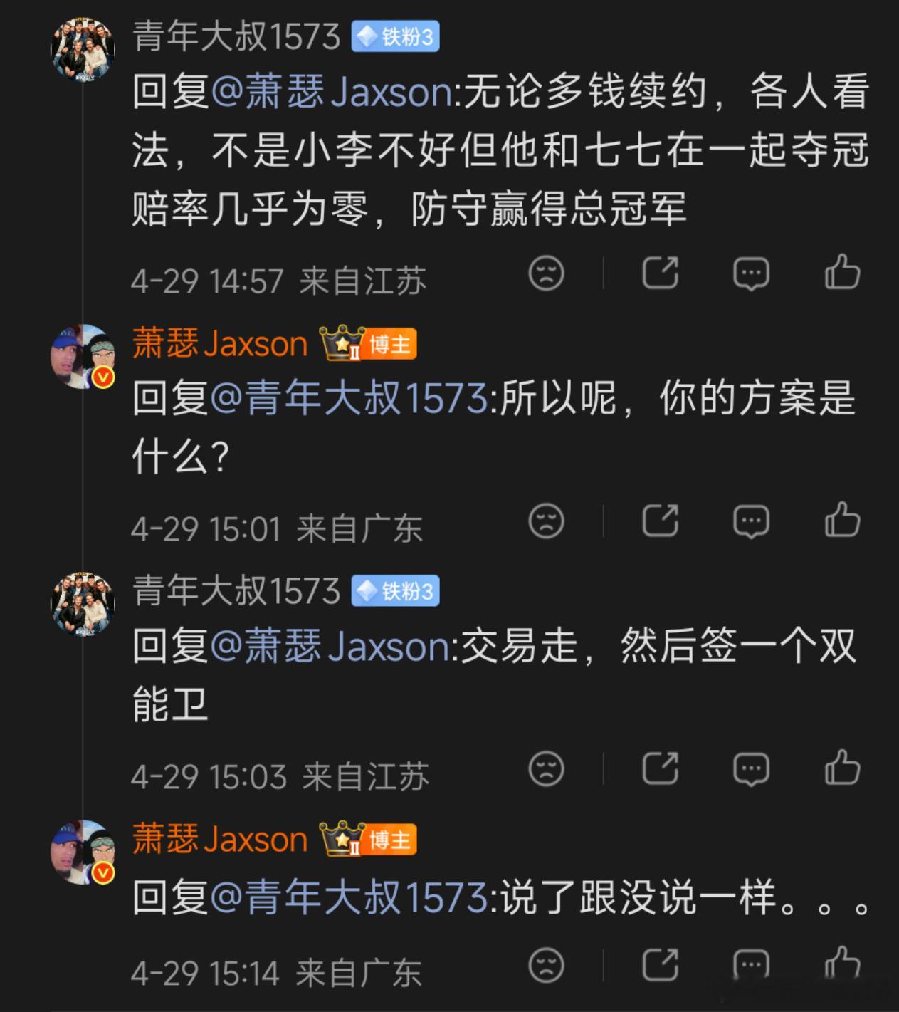 没有挂人的意思，这种观点在外面其实很常见，而且听起来还很有道理，但实际上就是经不