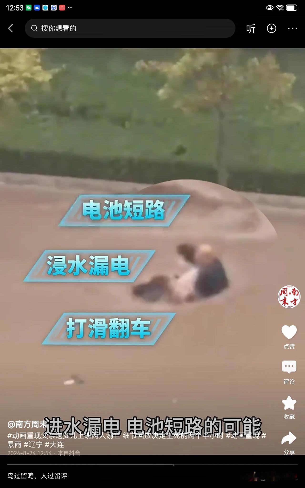 前几天这父女俩的消息曾上过热搜。当时我认为，父女俩是为了防止被水冲散，父女两个是