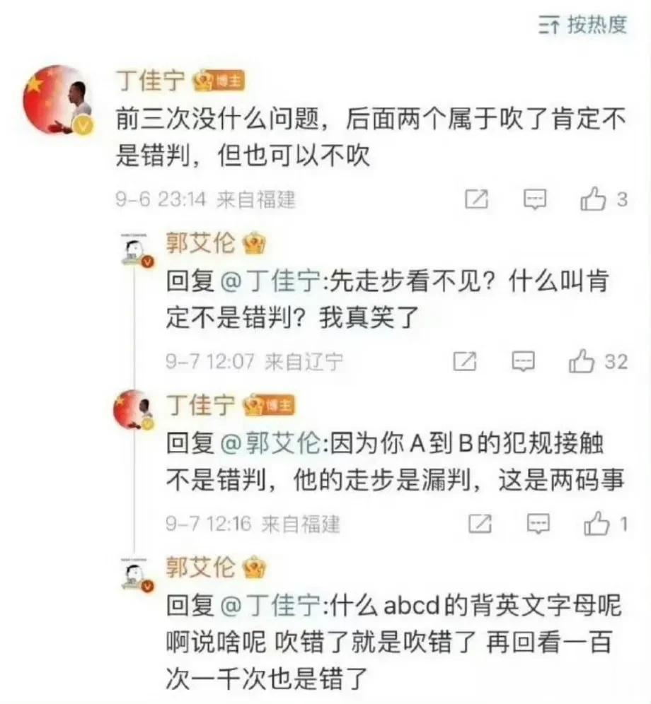 郭艾伦怒怼著名裁判专家丁佳宁！谁说的有道理？
丁佳宁是国内解读裁判处罚比较权威的