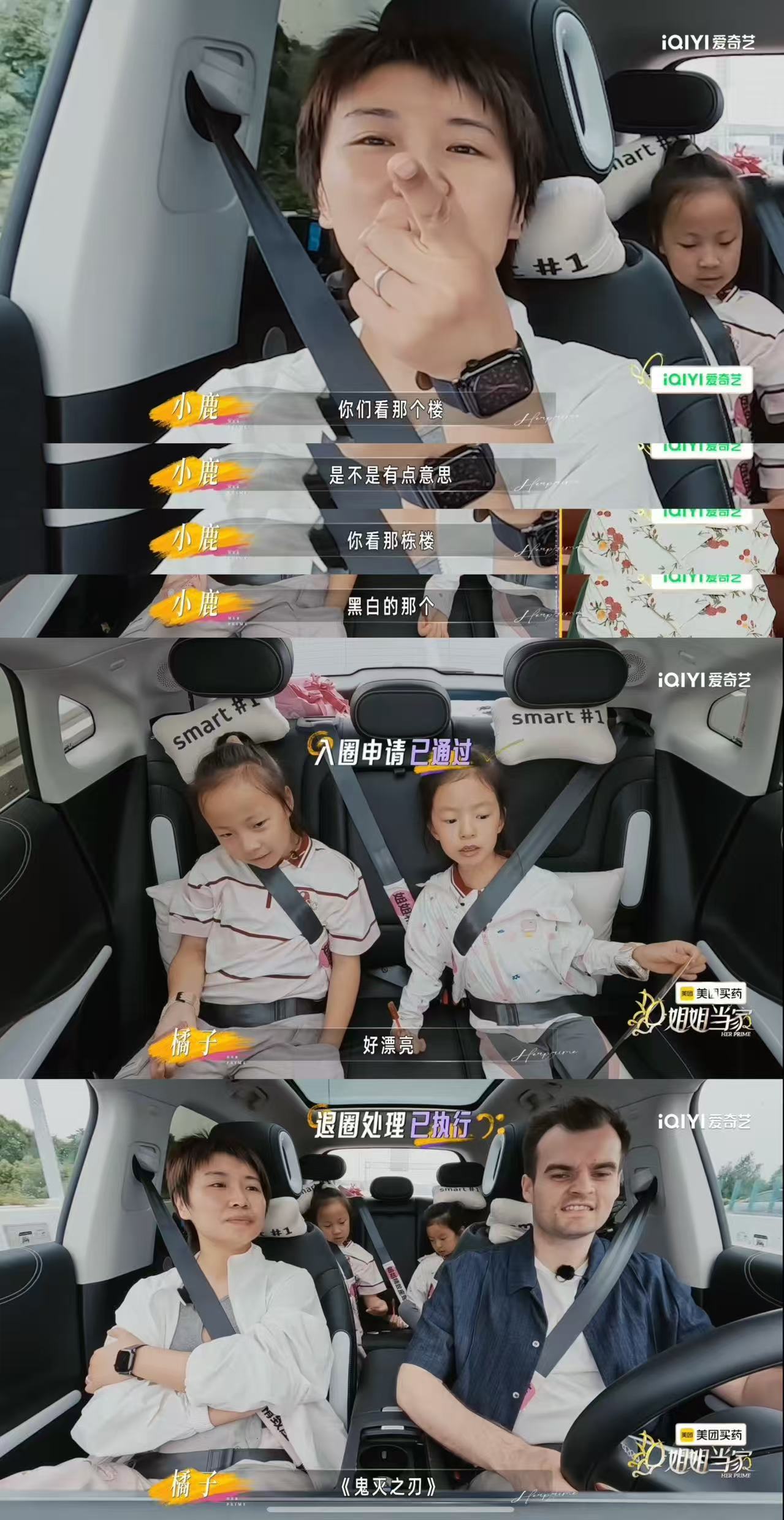想把薛甄珠的嘴借给小鹿姐姐当家 笑不活了，小鹿带娃像闯关，俩侄女根本不买账。吵架