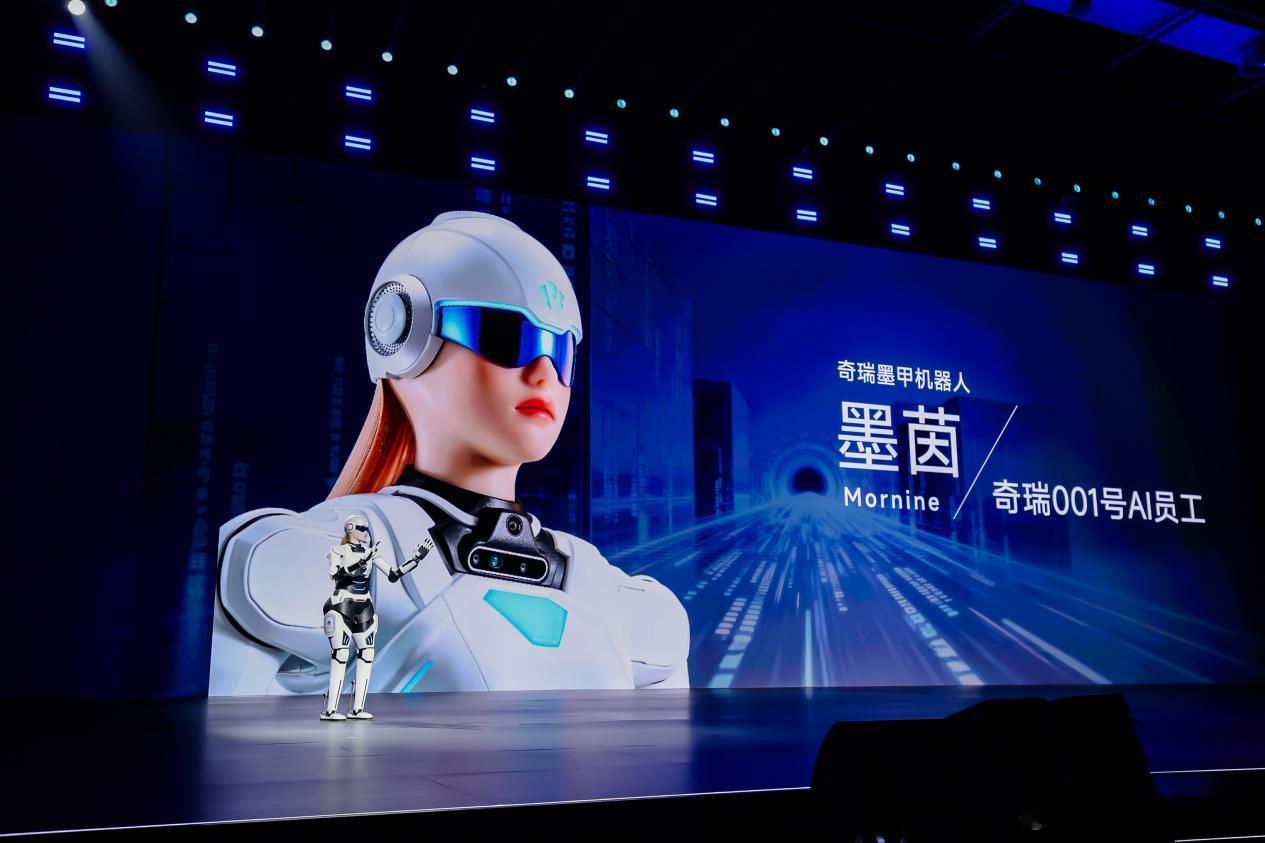 加速向科技出行企业转身，2026奇瑞汽车AI之夜正式启幕新华AUTO：1月17日