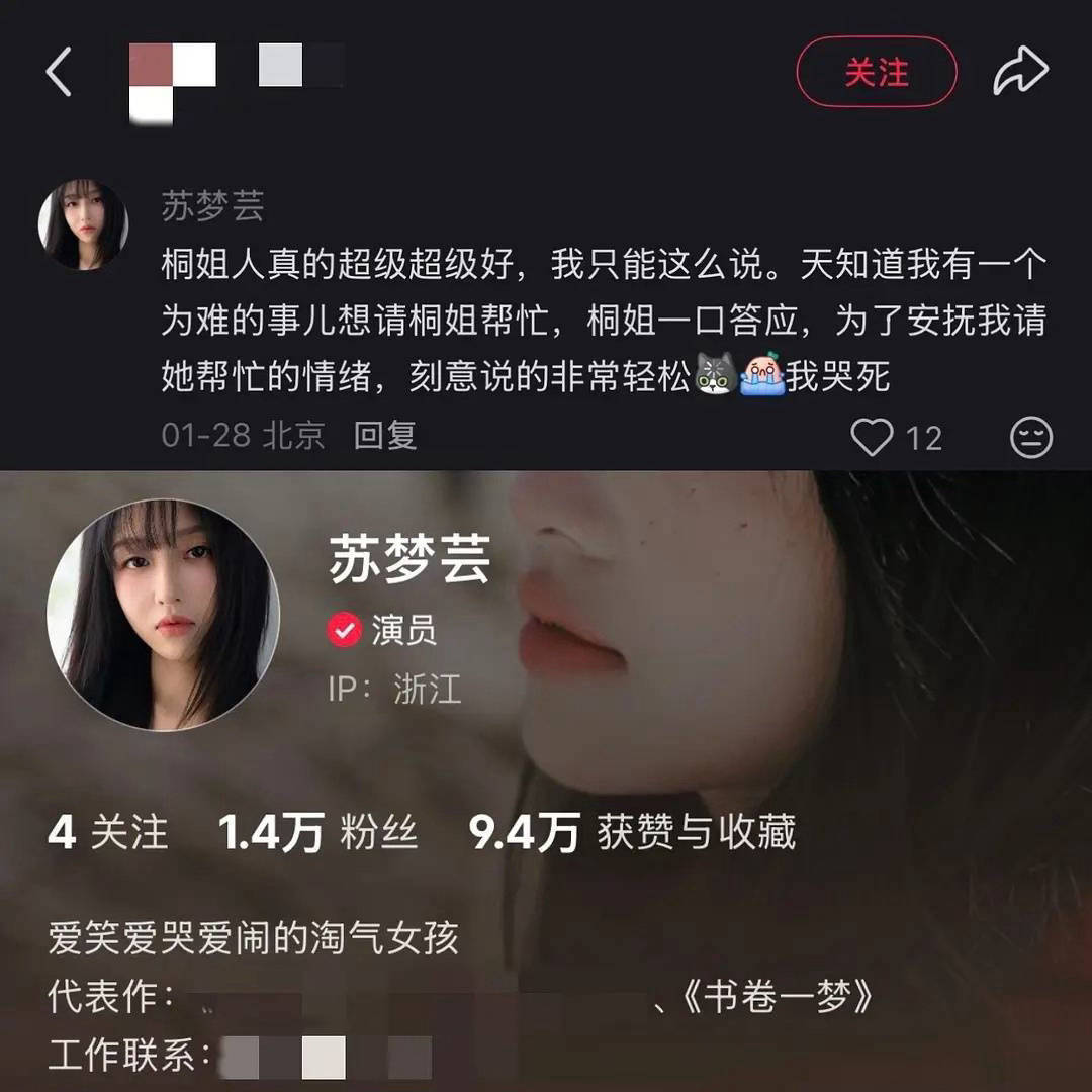 李一桐口碑我们一桐就是一个很好的人啊提携后辈，对人非常的真诚🤲🏻🤲🏻顶顶
