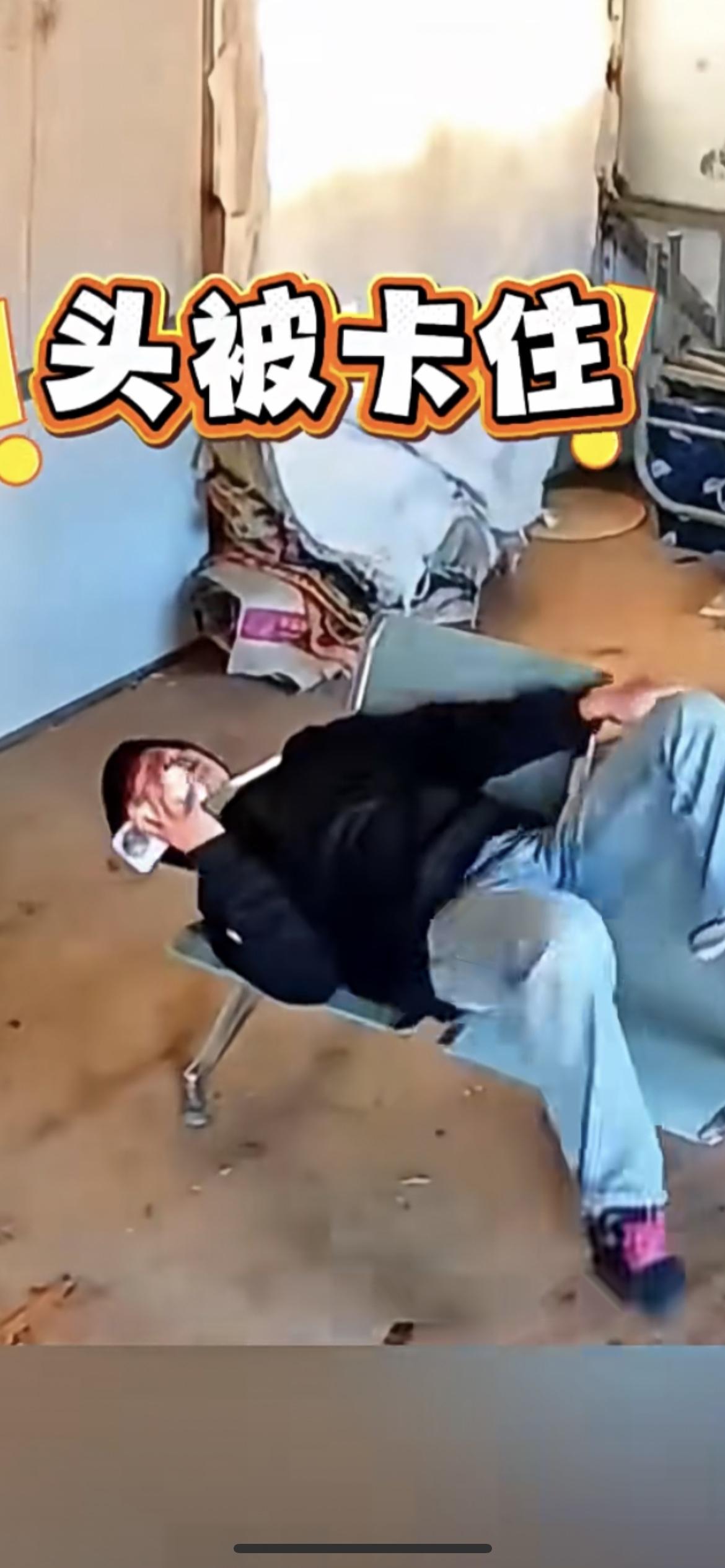 近日河南，儿子在躺椅上玩手机头被卡住出不来，父亲为寻求破解办法“以身入局”，结果