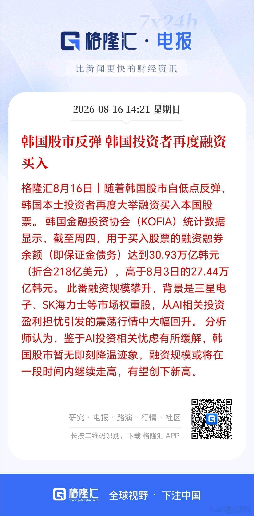 韩国散户比中国散户赌性还大，再爆一次，李在明估计要下台了。 