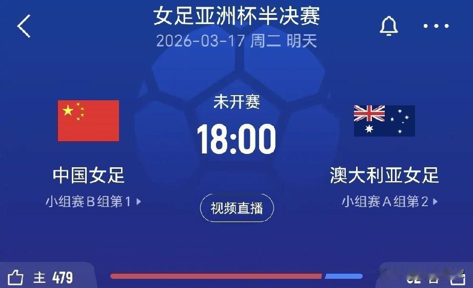 女足亚洲杯半决赛，中国女足客场挑战澳大利亚，小心泰国籍主裁判吹主场哨硬黑中国女足
