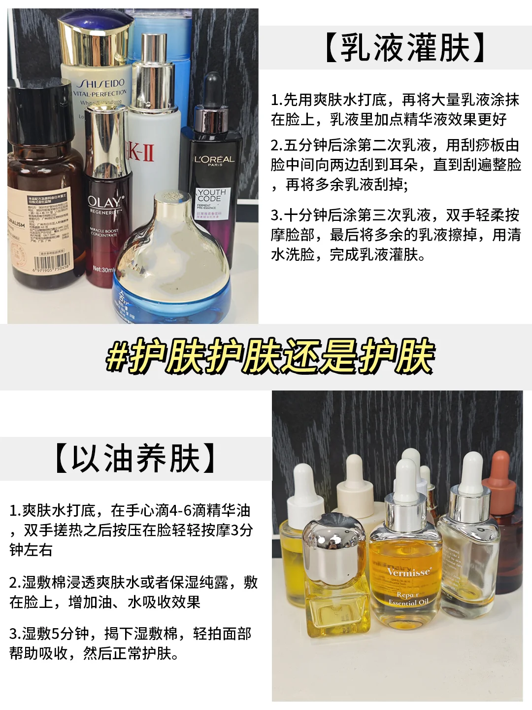 30+ 为远离医美，终生坚持的港式抗衰习