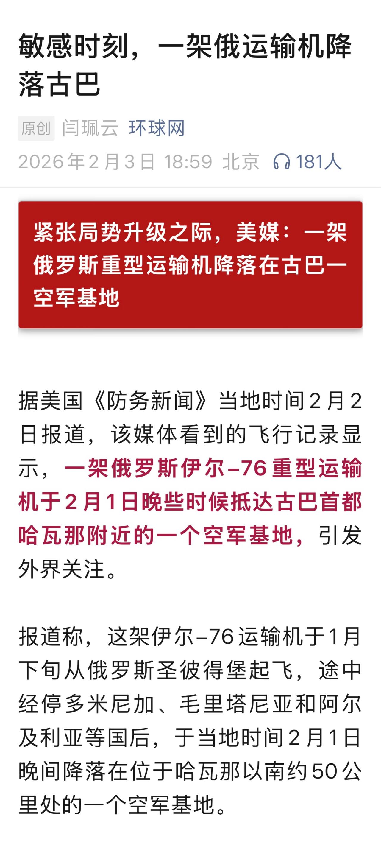 俄罗斯向古巴提供军事援助，中国向古巴提供粮食援助。

另据报道：美国谴责古巴对美