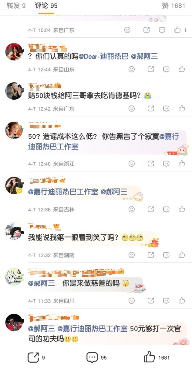 rb小姐姐告黑赔了50r  这不挺好 还能吃一顿肯德基