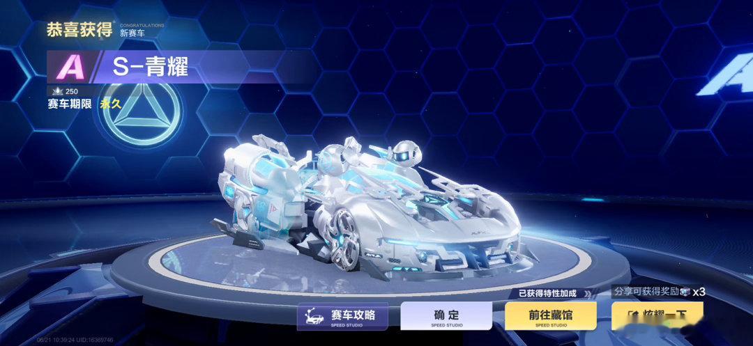 终于拿下青耀