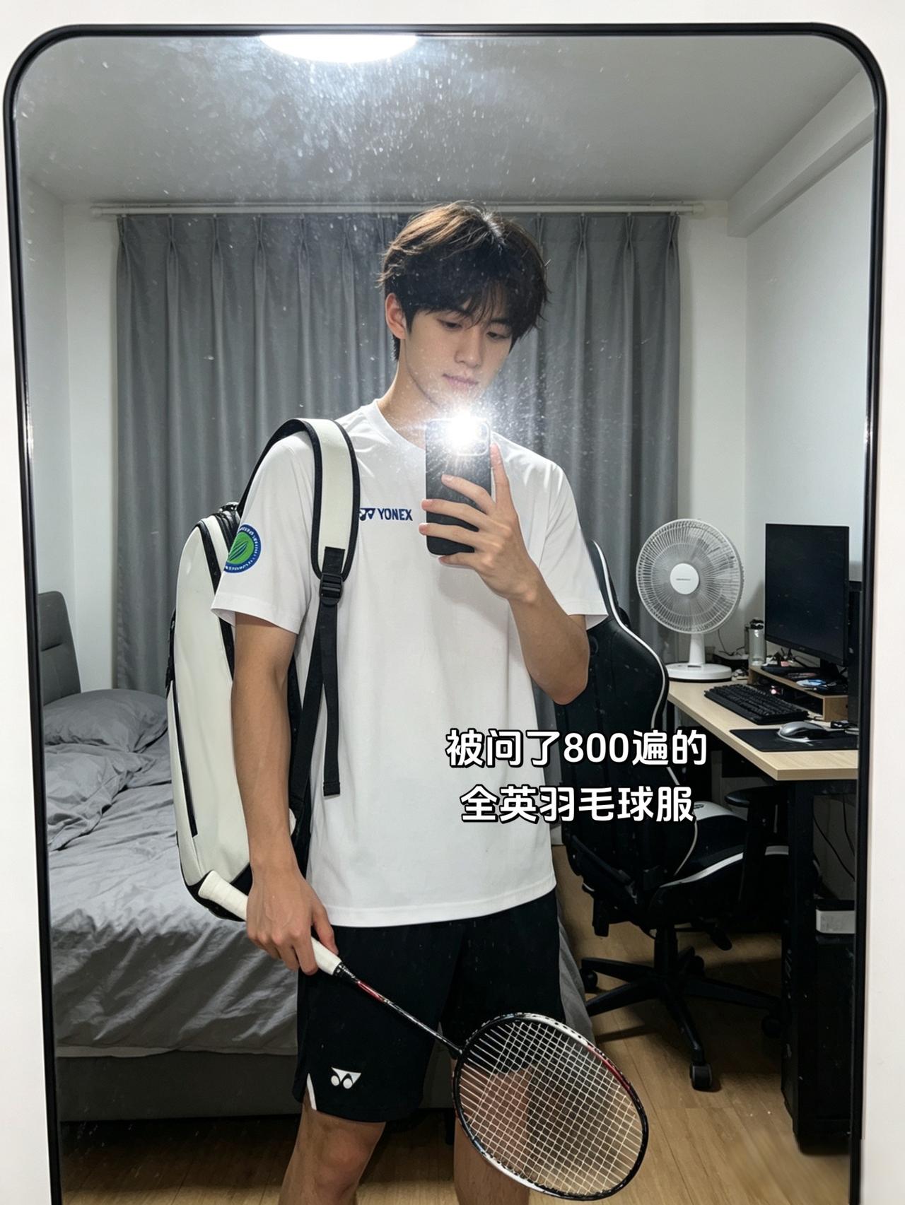 被问了800遍的全英羽毛球服