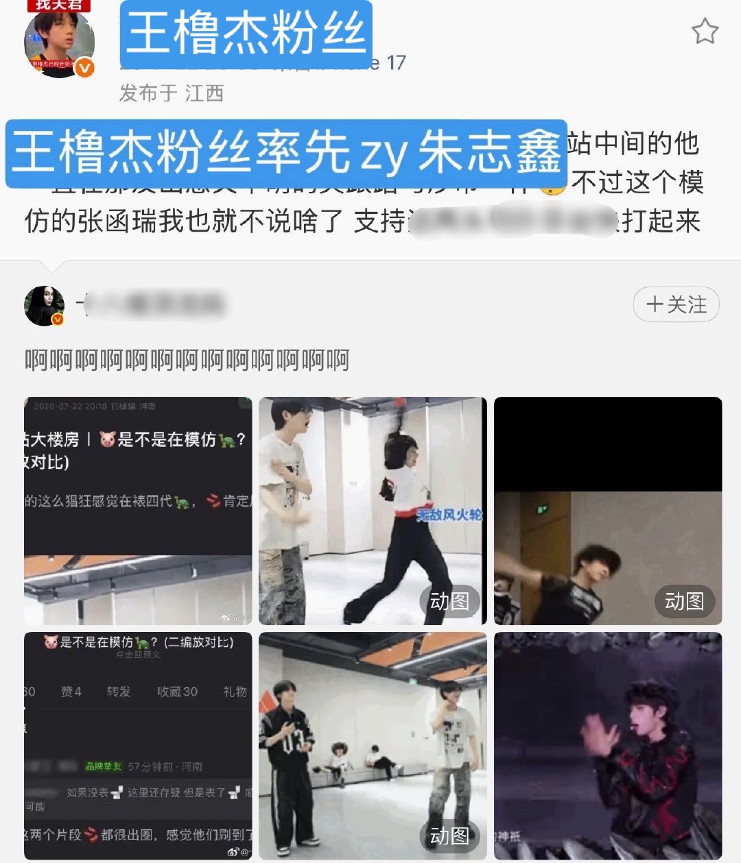 防止被颠倒黑白。朱志鑫粉丝从头到尾都是合理要求挂黒，王橹杰粉丝莫名其妙zy朱志鑫