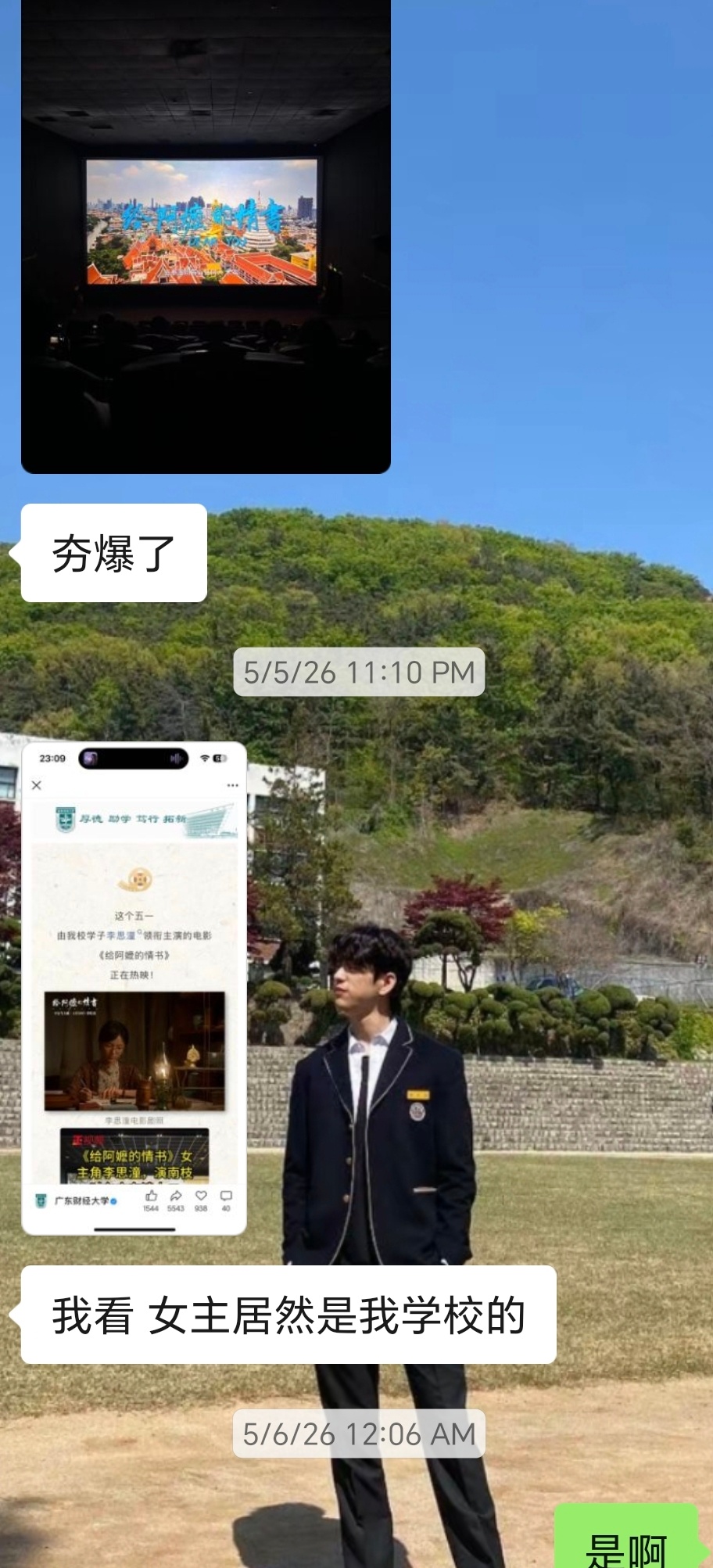 给阿嬷的情书进入2026年度票房榜前十这部电影真的很好看，淡淡的克制的，情感更浓
