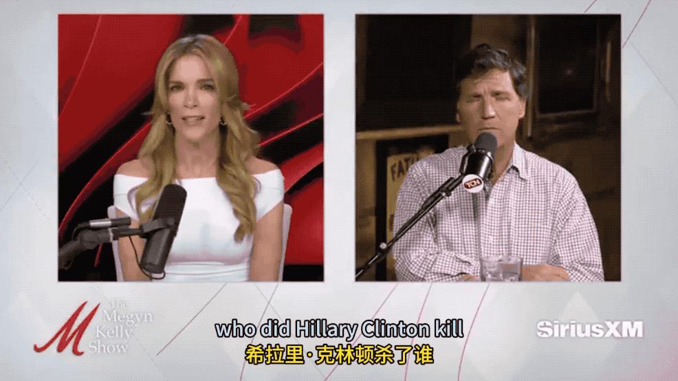 希拉里推翻利比亚卡扎菲：就为了给爱泼斯坦提供儿童货源？近日美国政治评论员塔克·卡