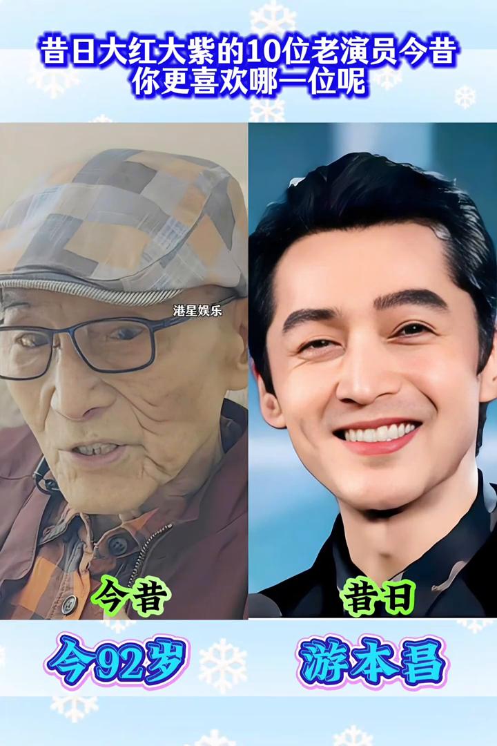昔日大红大紫的10位老演员今昔，你更喜欢哪一位呢？
港星娱乐。
·今昔：韦伟，享