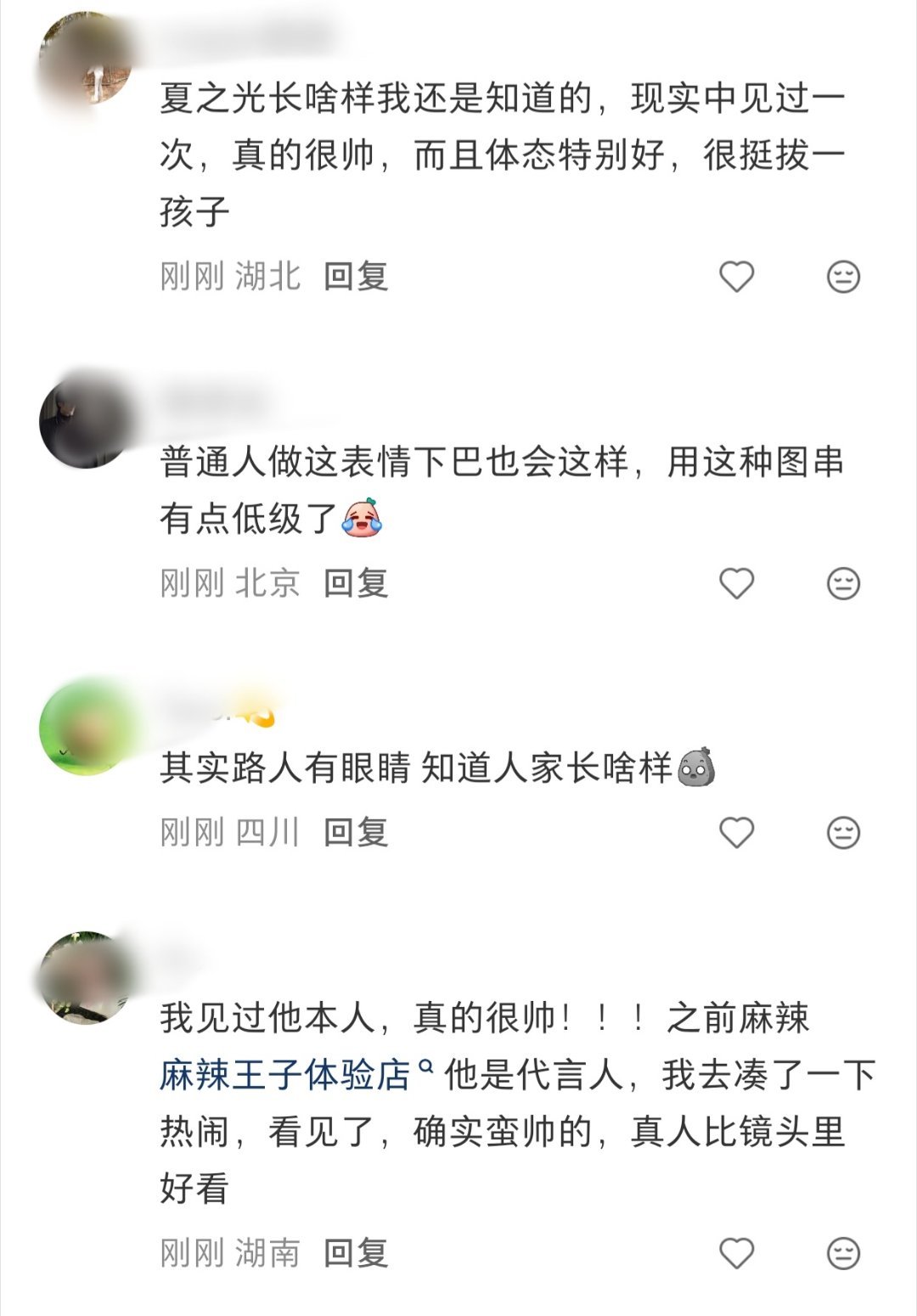 反耳呢....给我这个粉丝看爽了 