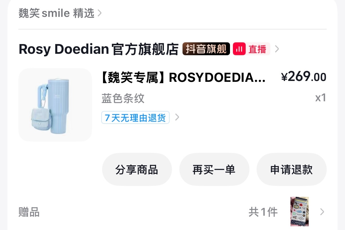 抢到一个条纹有宝贝要嘛 