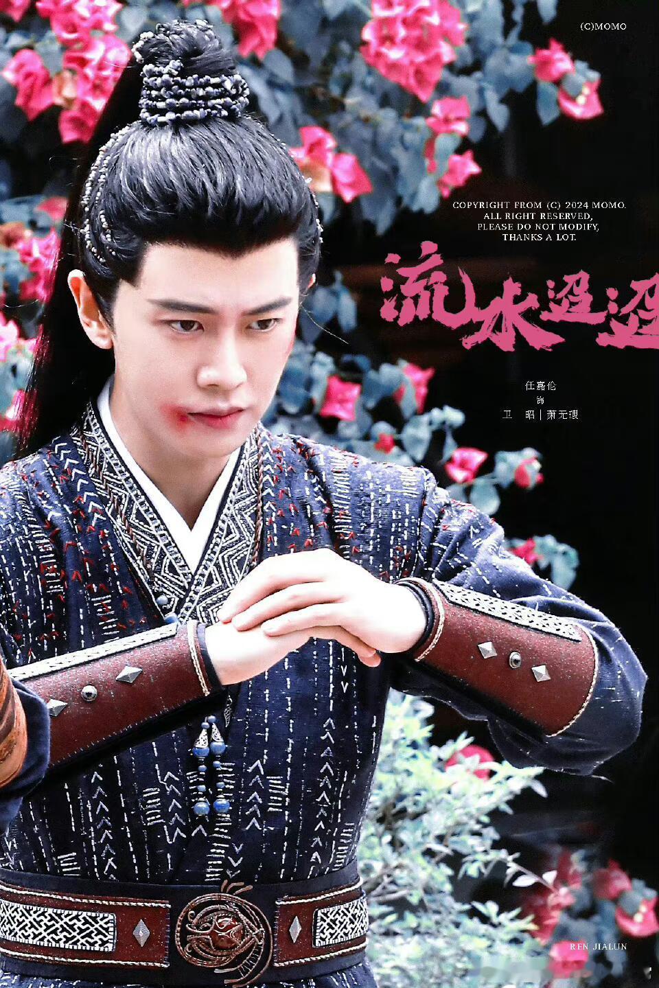 #流水迢迢接档柳舟记#不管 《流水迢迢》是不是接档，任嘉伦的古装都是值得期待的~