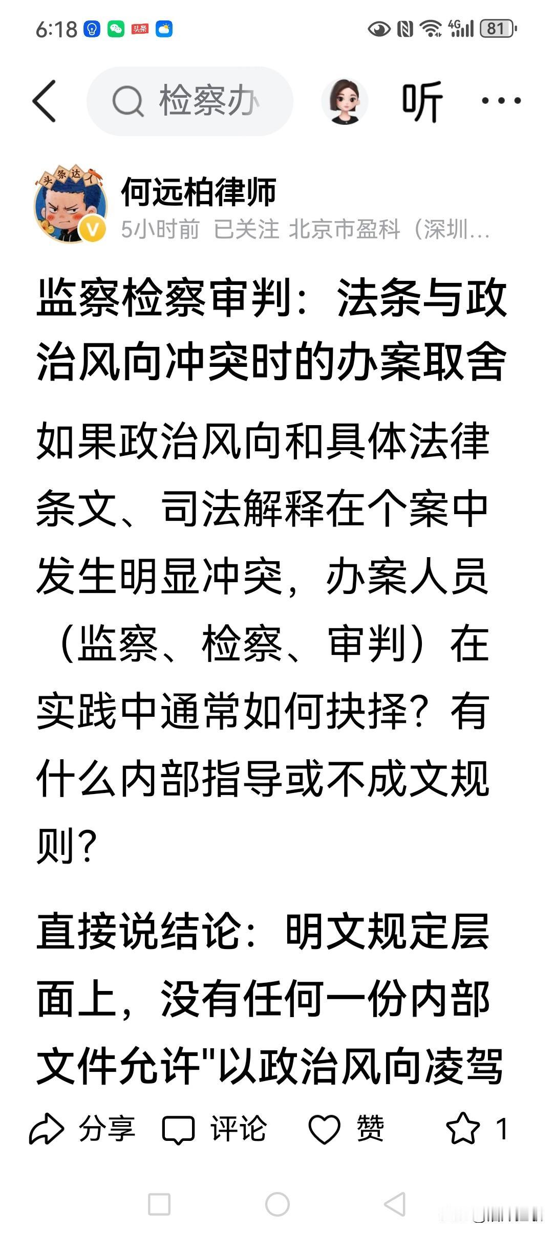 严格的说，我国的法律是在党的依法治国的方针指导下生成的，也就是说党通过人大立法实