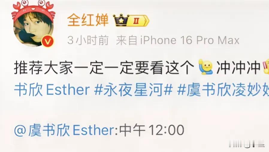 既然全红婵推荐了《永夜星河》
那就去看一看吧，只是没想到这么好看啊[大笑]
怎么