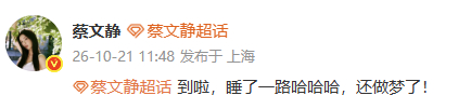 此女就这么一直萌萌的跟大家说话，太宠大家了，入坑这个文静简直人之常情啊~~蔡文静