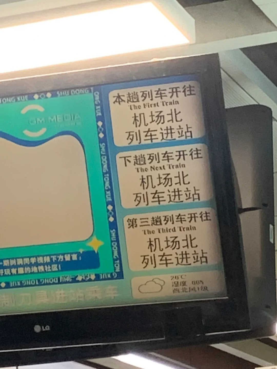 您又怎么了？我亲爱的广州地铁三号线🚇