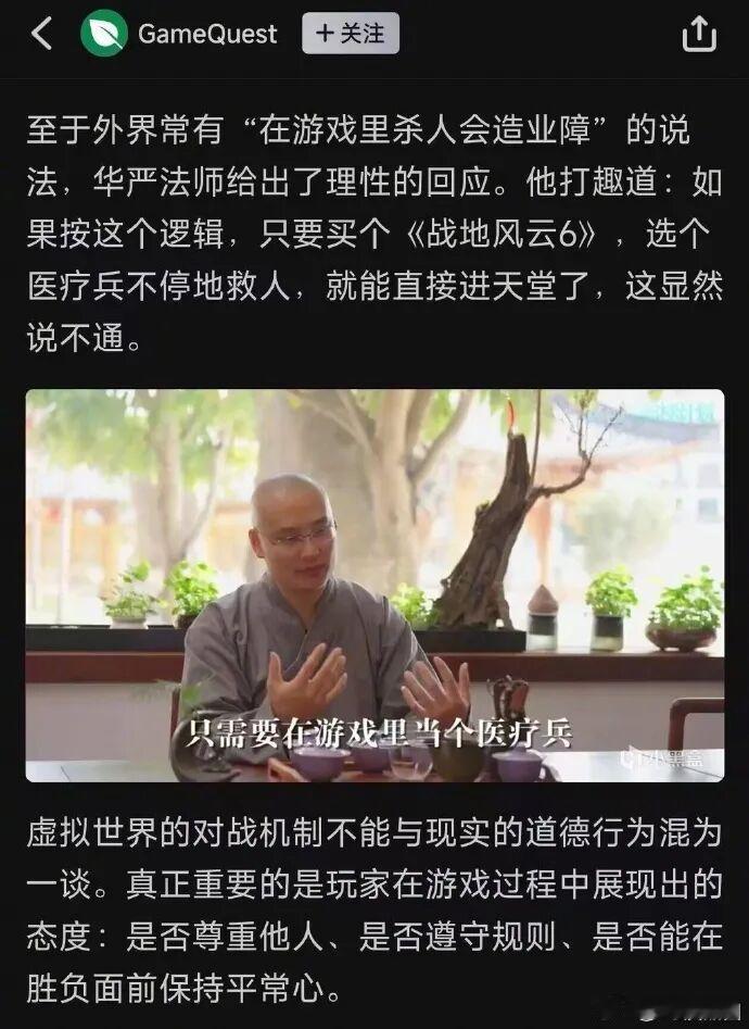 看来法师没少玩游戏 