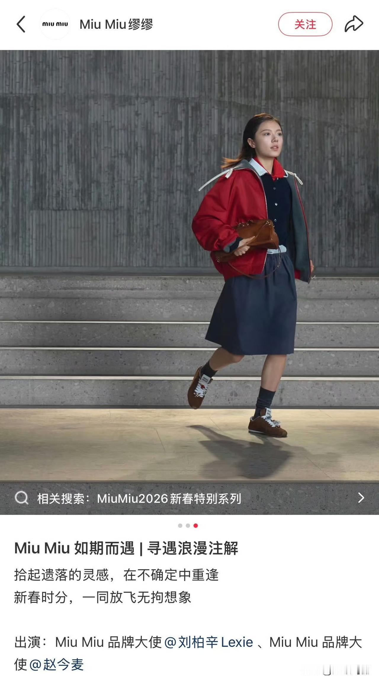 刷到miumiu这条给我看力竭了
赵今麦挺漂亮的 拍出来完全不像[捂脸]
还真是