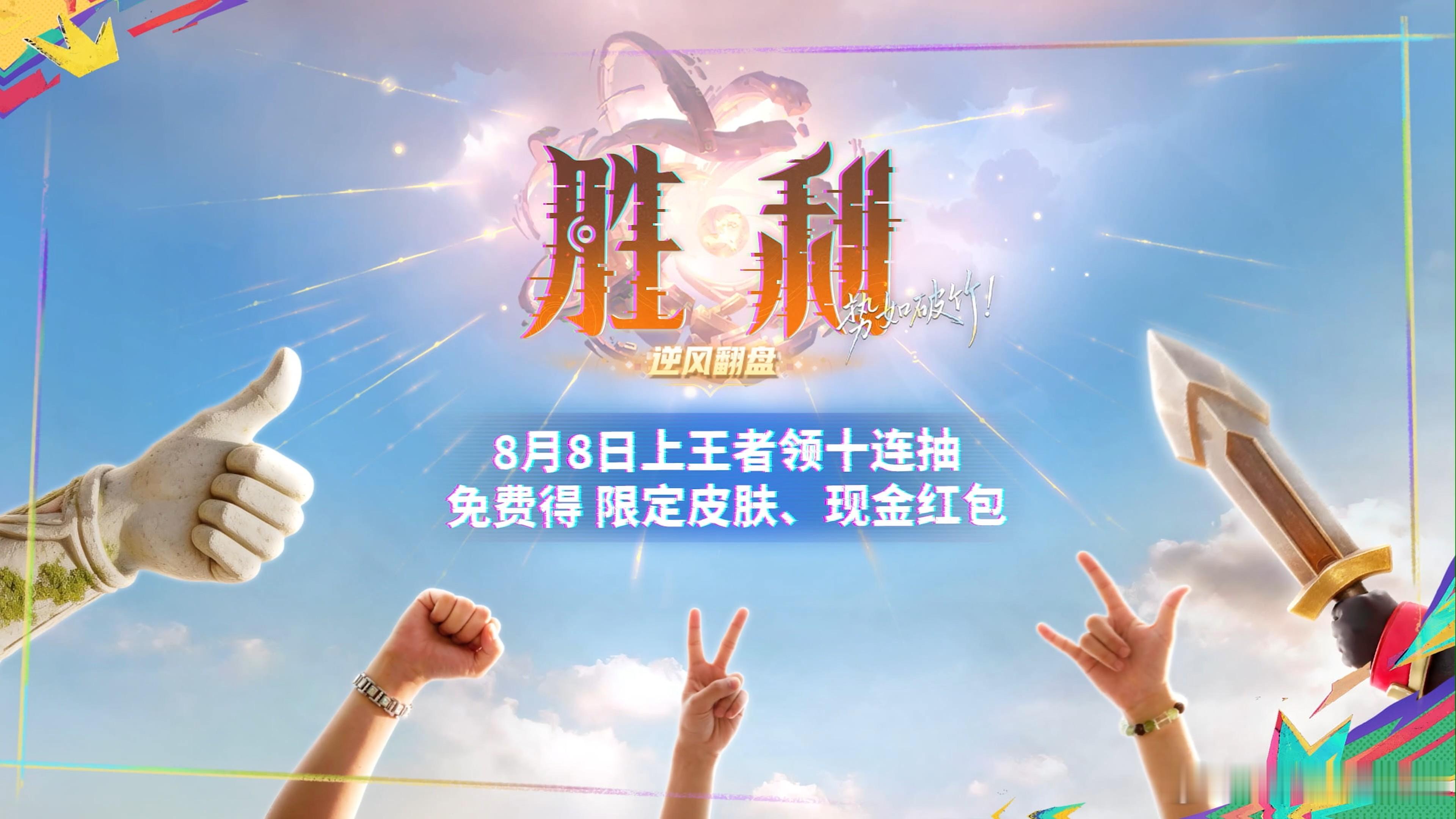 王者夏日奇幻副本生存实录KPL冒险小队玩转异世界小白熊主打副本攻坚输出，黑夜作战