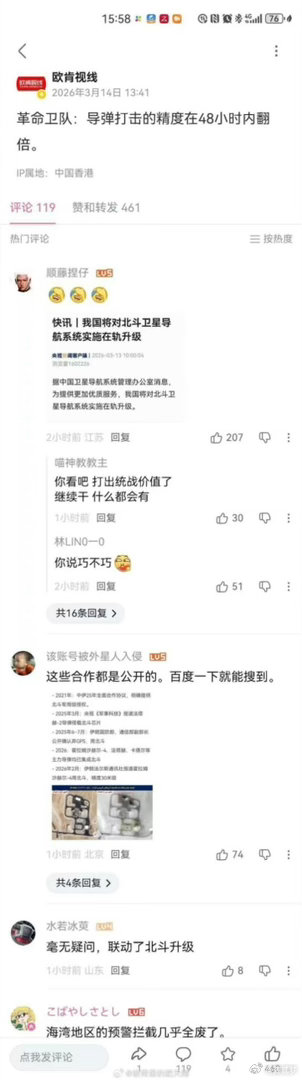 只要你敢动手，都会有的统战价值上来了 
