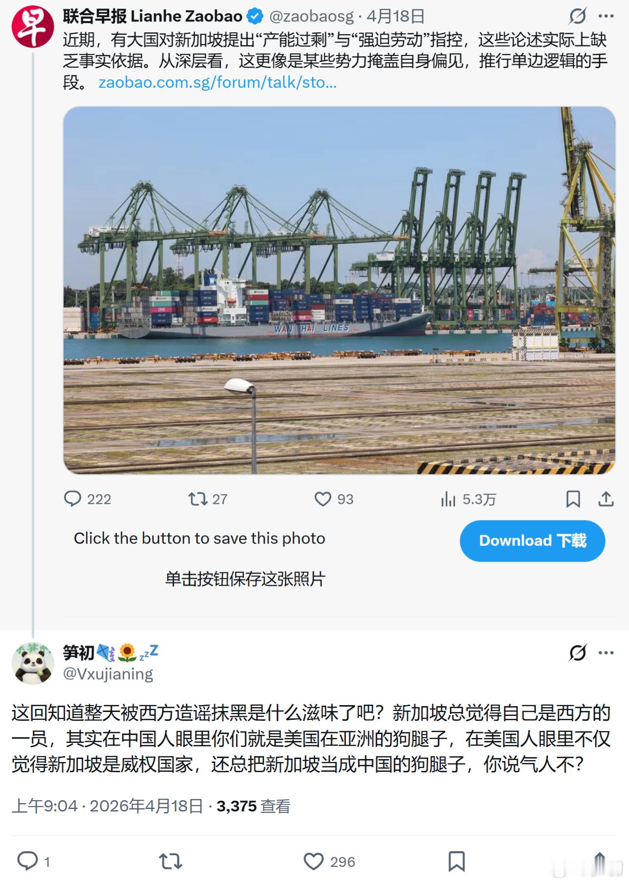 “公道自在人心”。