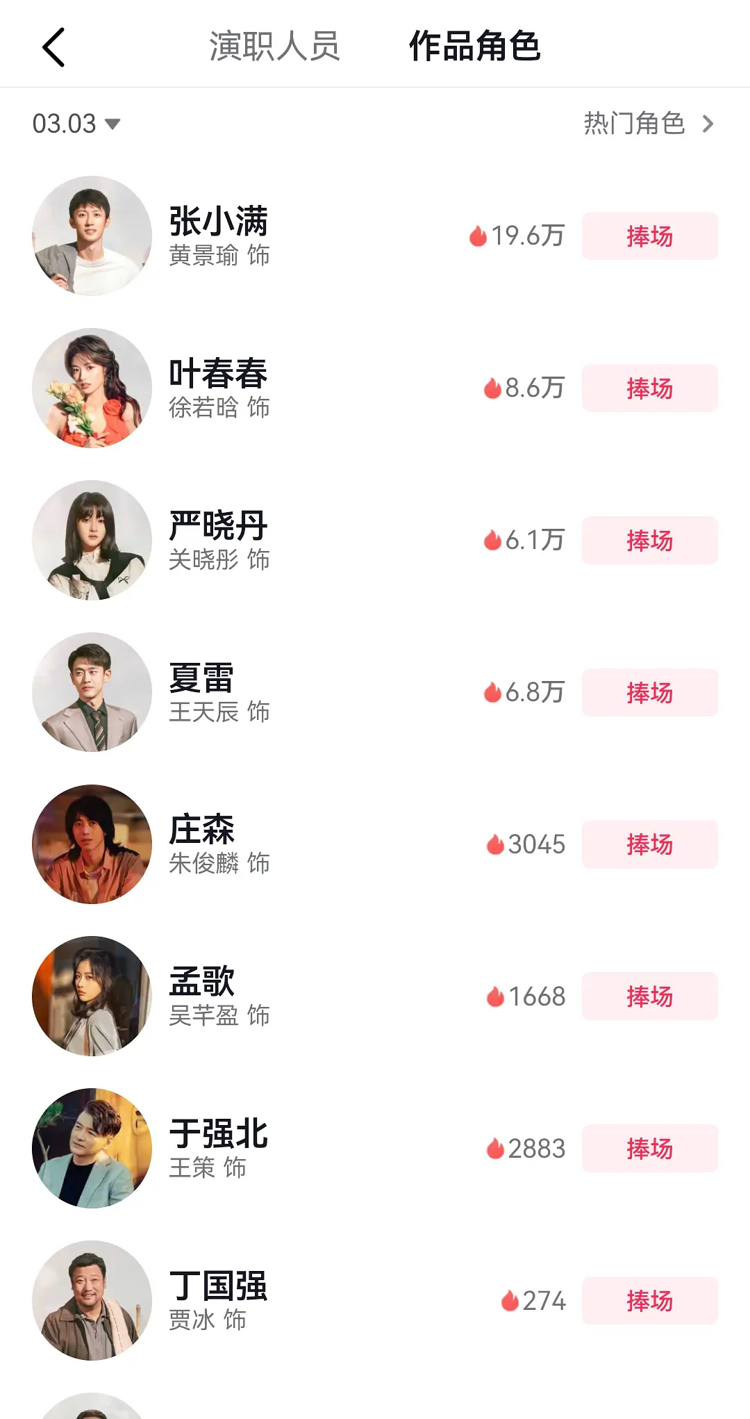 关晓彤原来每部女主剧都被女二掀桌啊….她在岁月里面演技没问题 演的还很不错 女主