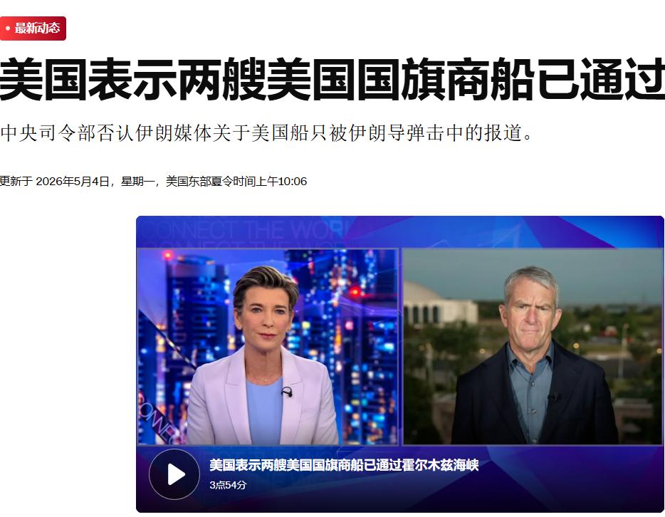 美军驱逐舰逼近霍尔木兹海峡，伊朗海军连发导弹、火箭弹、无人机警告
5月4日，美媒