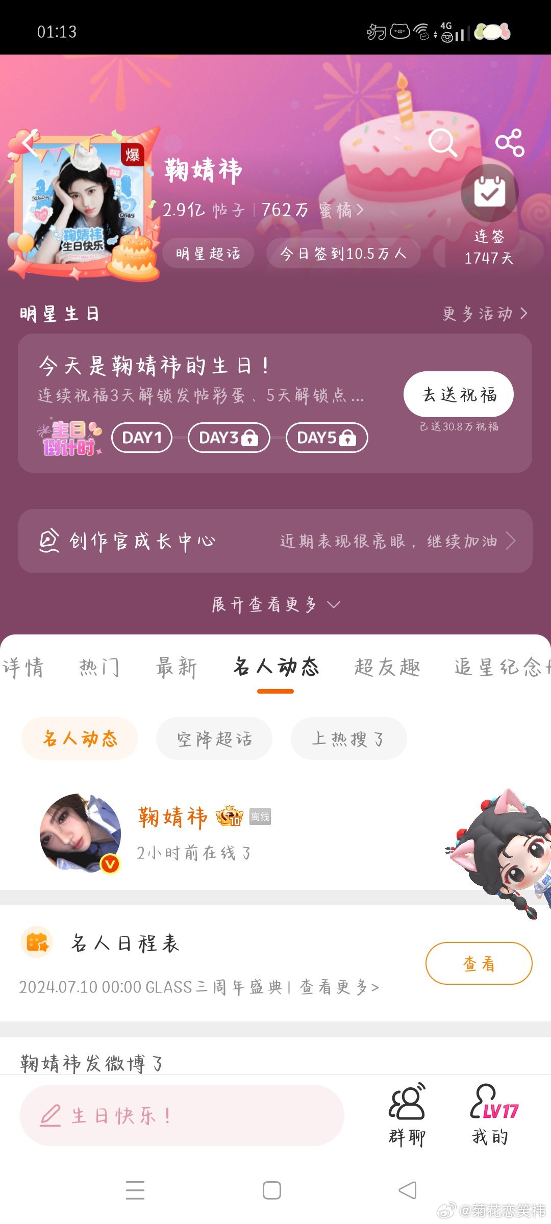 爆了