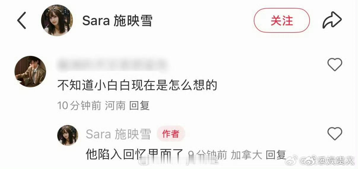 白宇前女友说做好被diss的准备了前女友称自己是白宇的白月光 越看越觉得有问题，