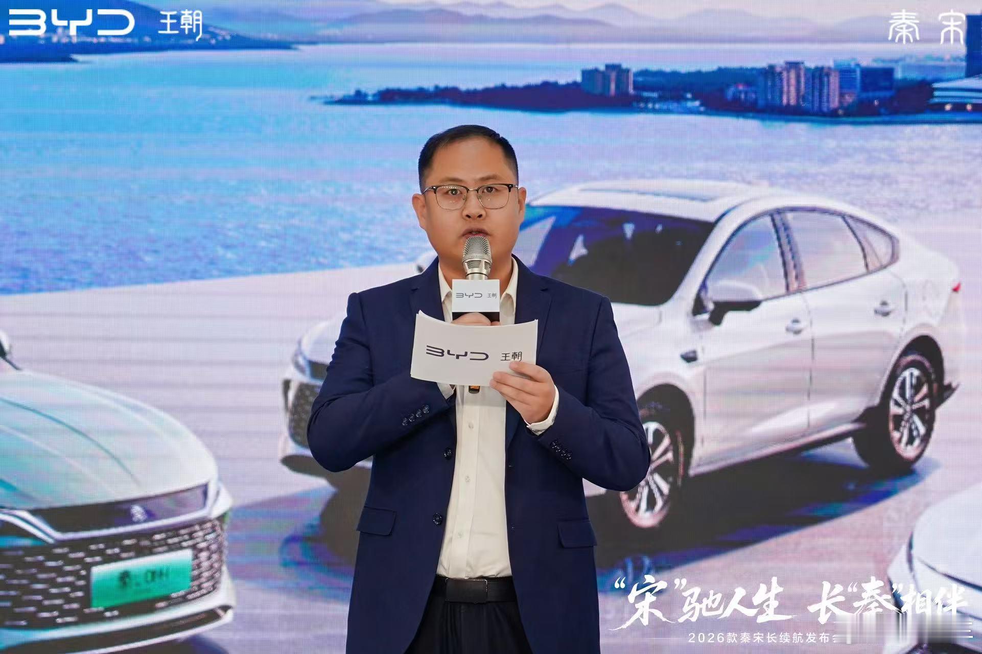 2026款秦宋长续航正式在天津发布，以“技术平权”重塑10万级插混市场标杆202