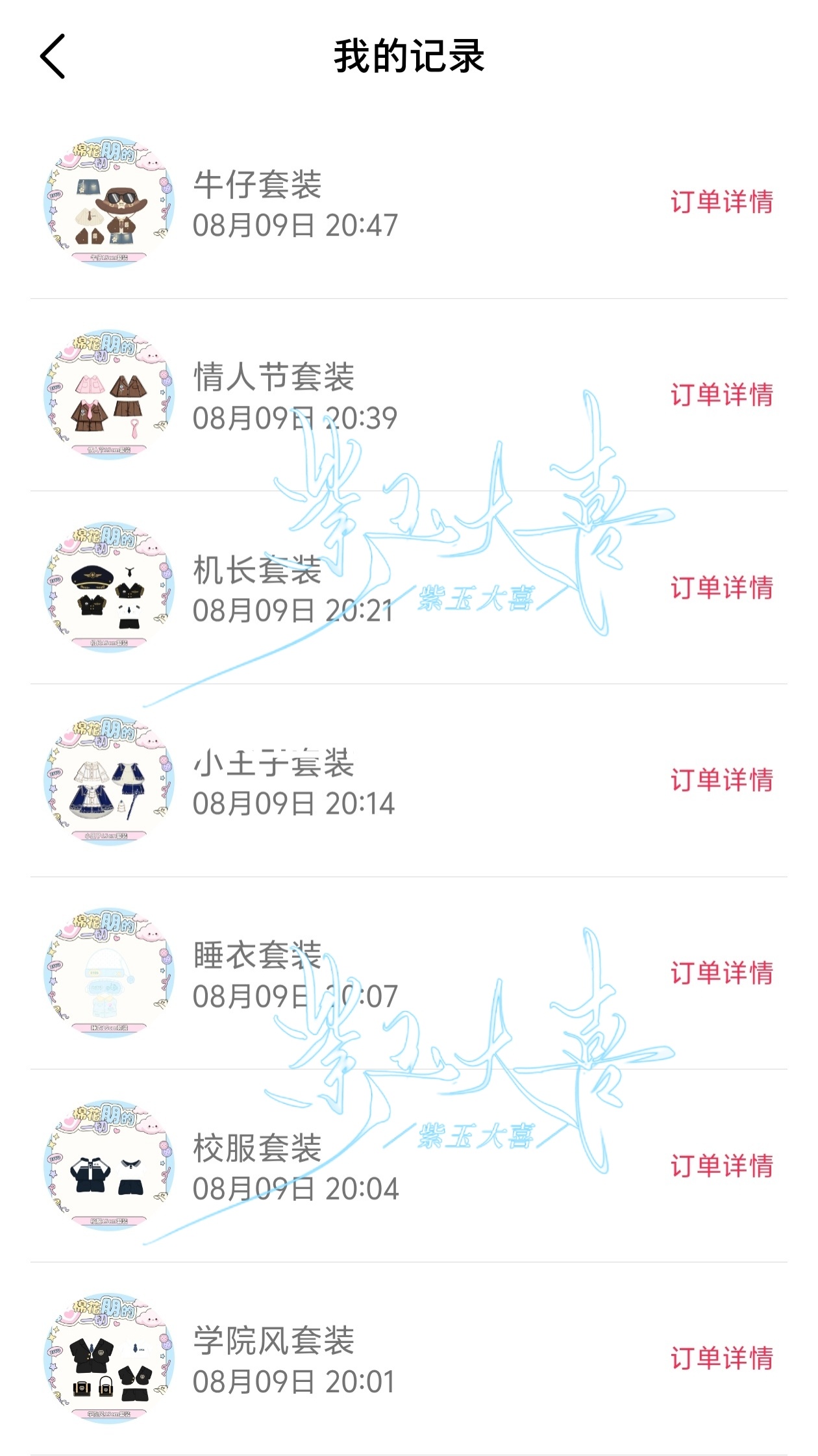 收手了，还好没有重复的✌🏻 
