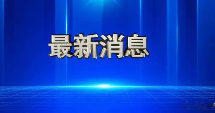 伊朗核设施被炸！